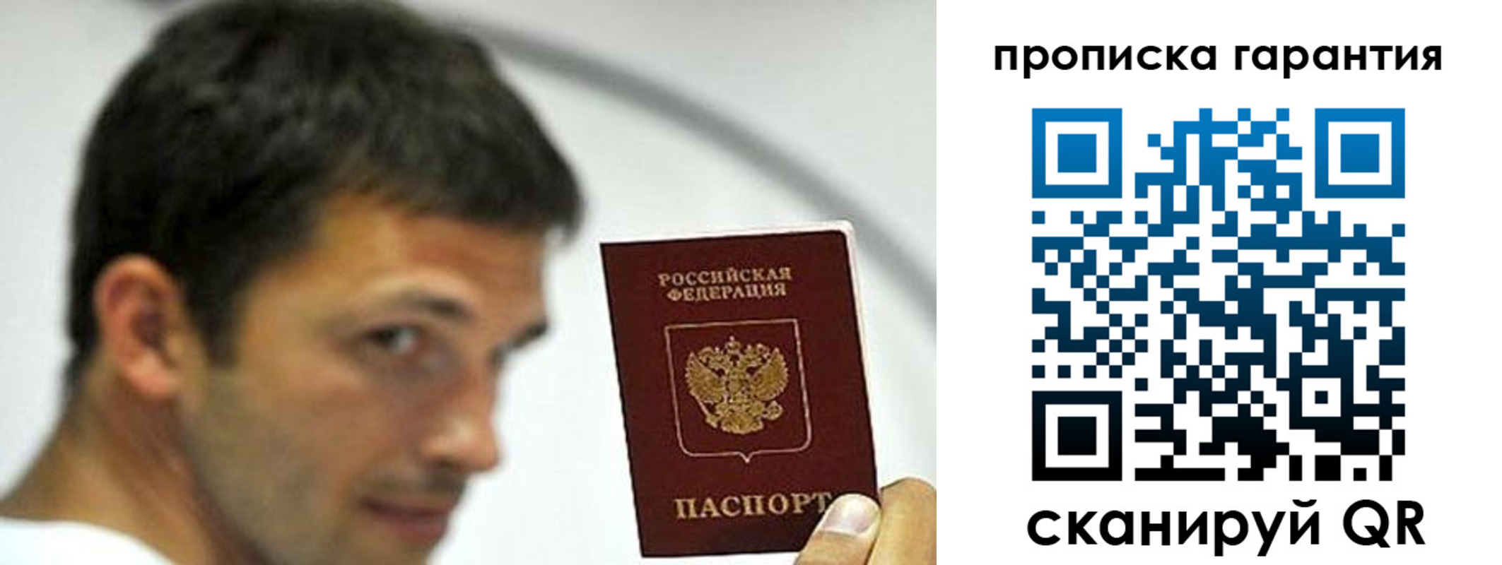 где прописаться в Мордовии
