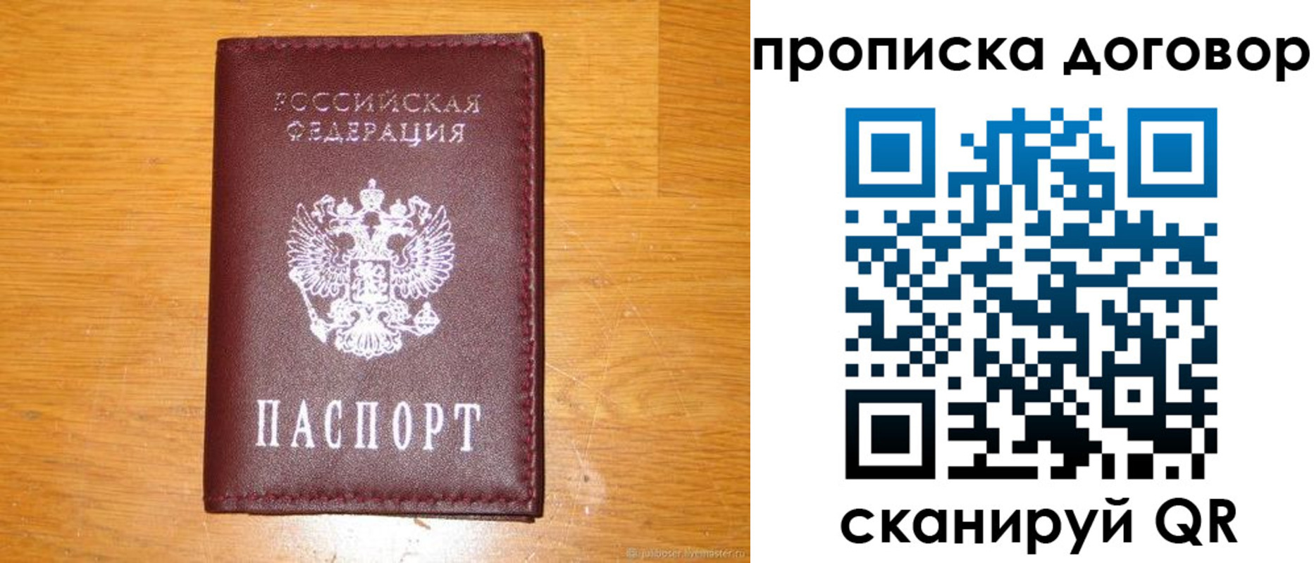 регистрация в Мордовии