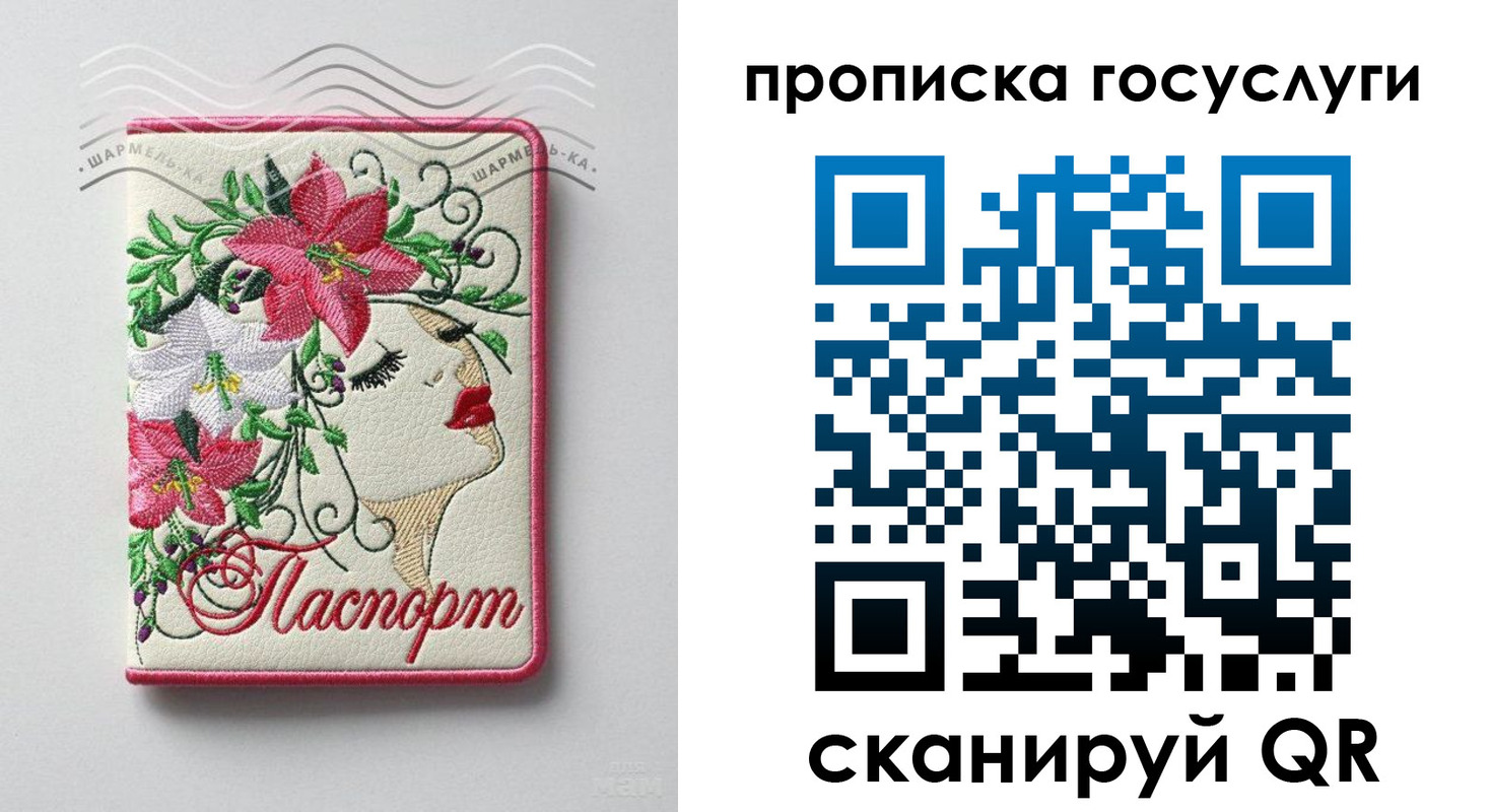 прописка поиск в Мордовии